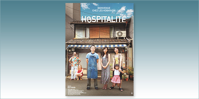 sorties Comédie du 26 mai 2021 : Hospitalité (2010).